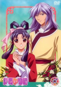 BUY NEW saiunkoku monogatari - 188537 Premium Anime Print Poster